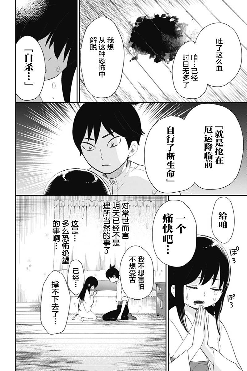 第37话 注视死亡21
