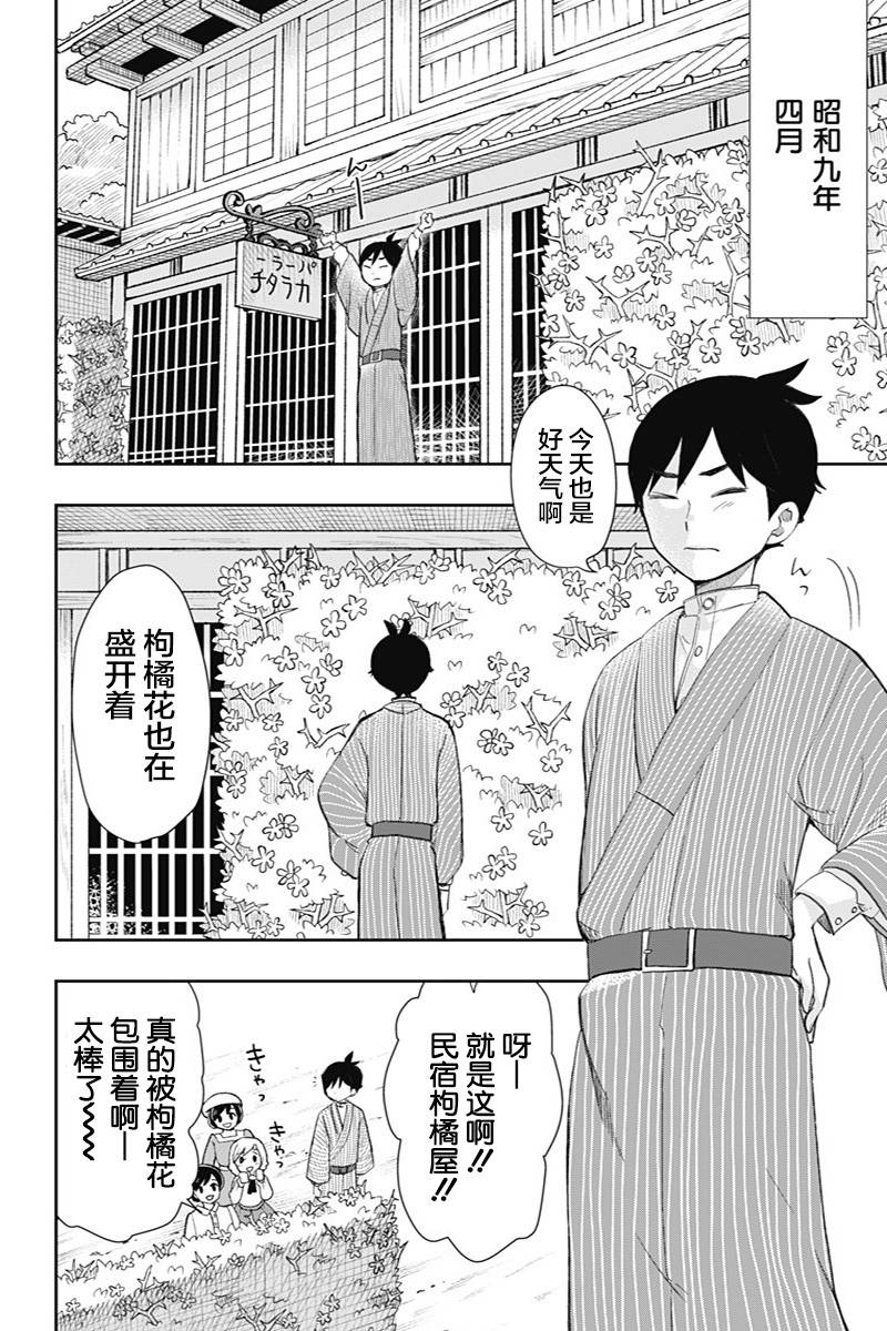第37话 注视死亡3