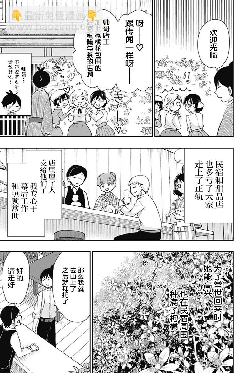 第37话 注视死亡4