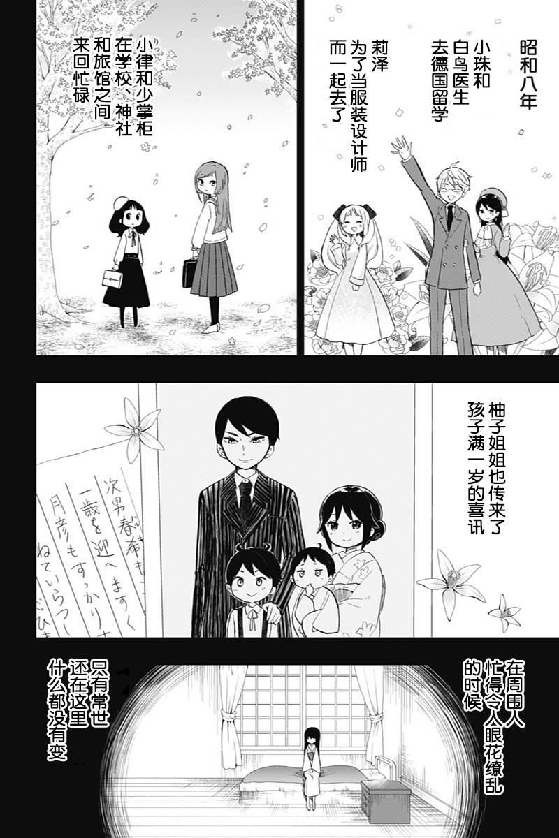 第37话 注视死亡9