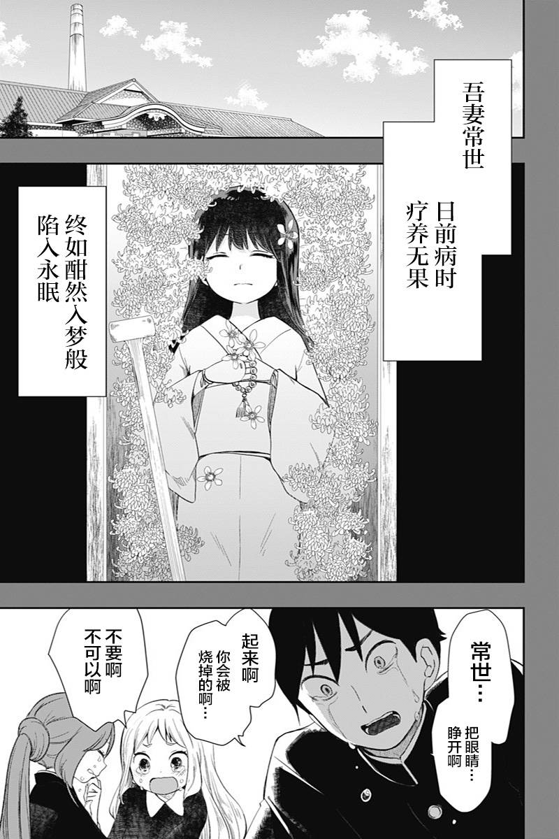 第38话 真正想说的话0