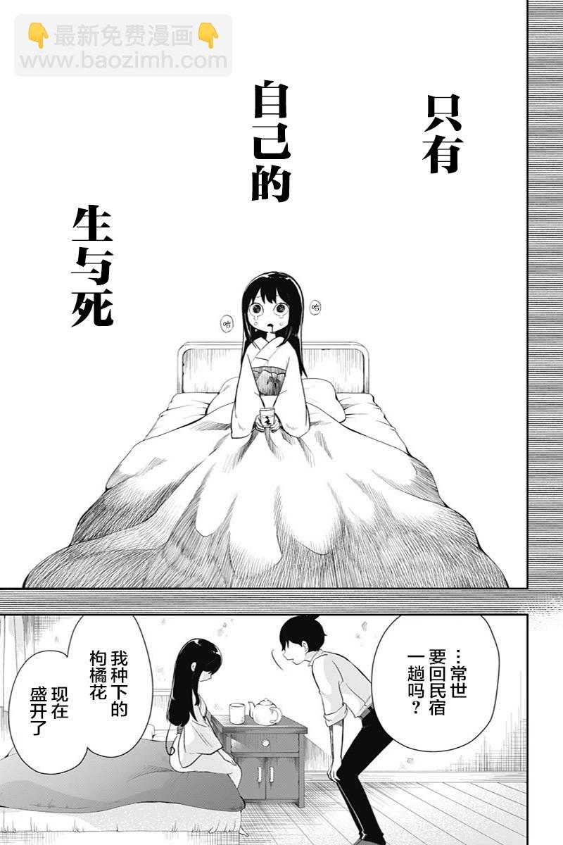 第38话 真正想说的话12