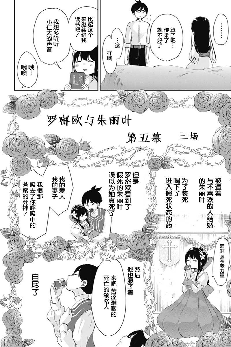 第38话 真正想说的话13