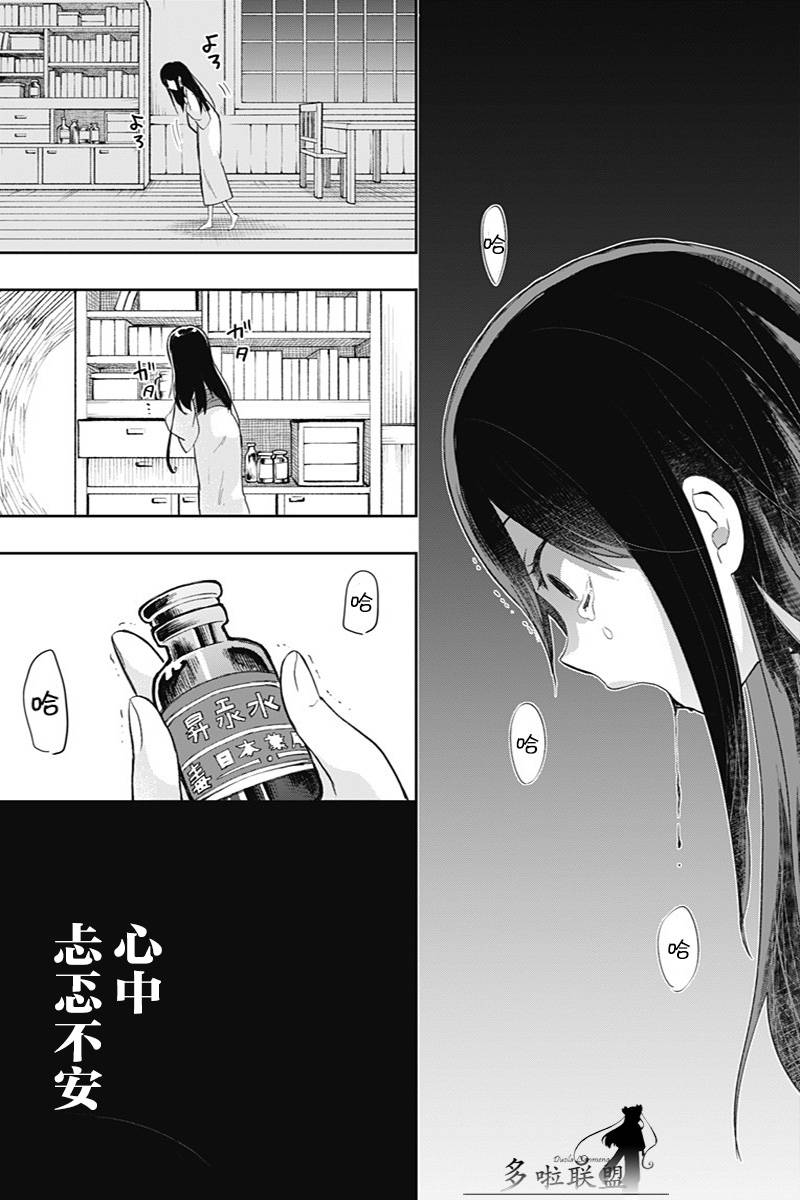 第38话 真正想说的话18