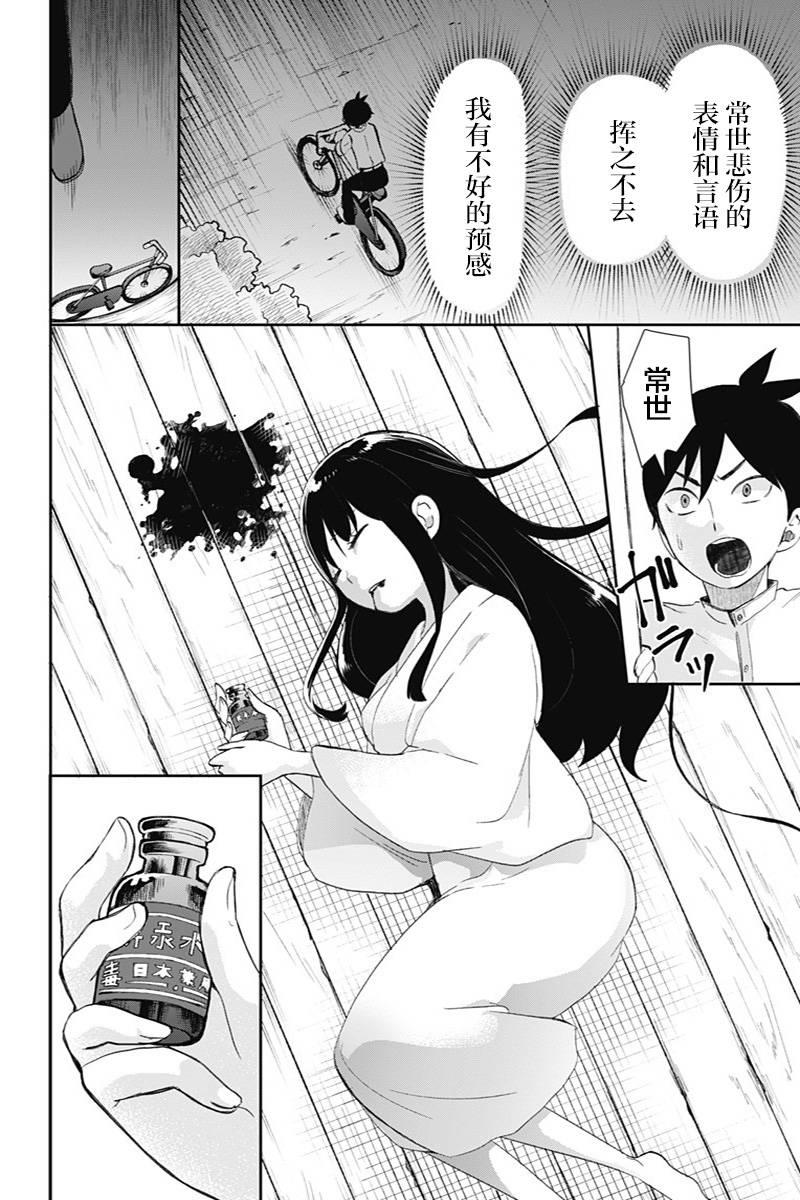 第38话 真正想说的话19