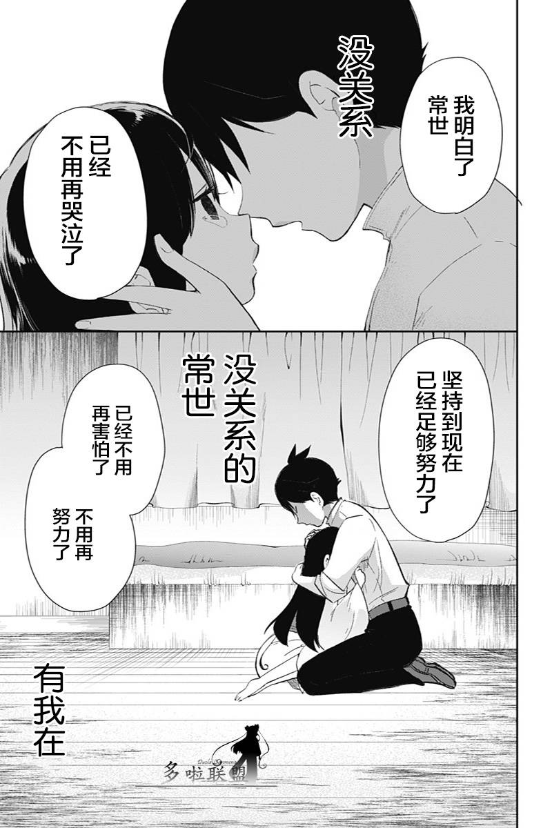 第38话 真正想说的话22