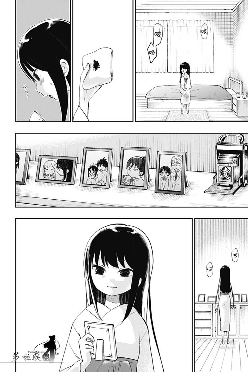 第38话 真正想说的话5