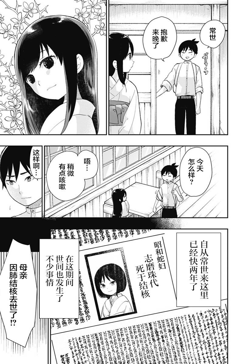 第38话 真正想说的话6