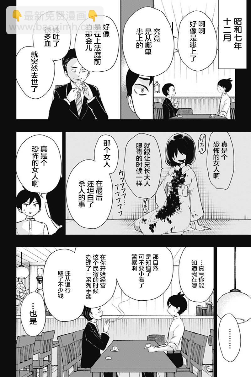 第38话 真正想说的话7