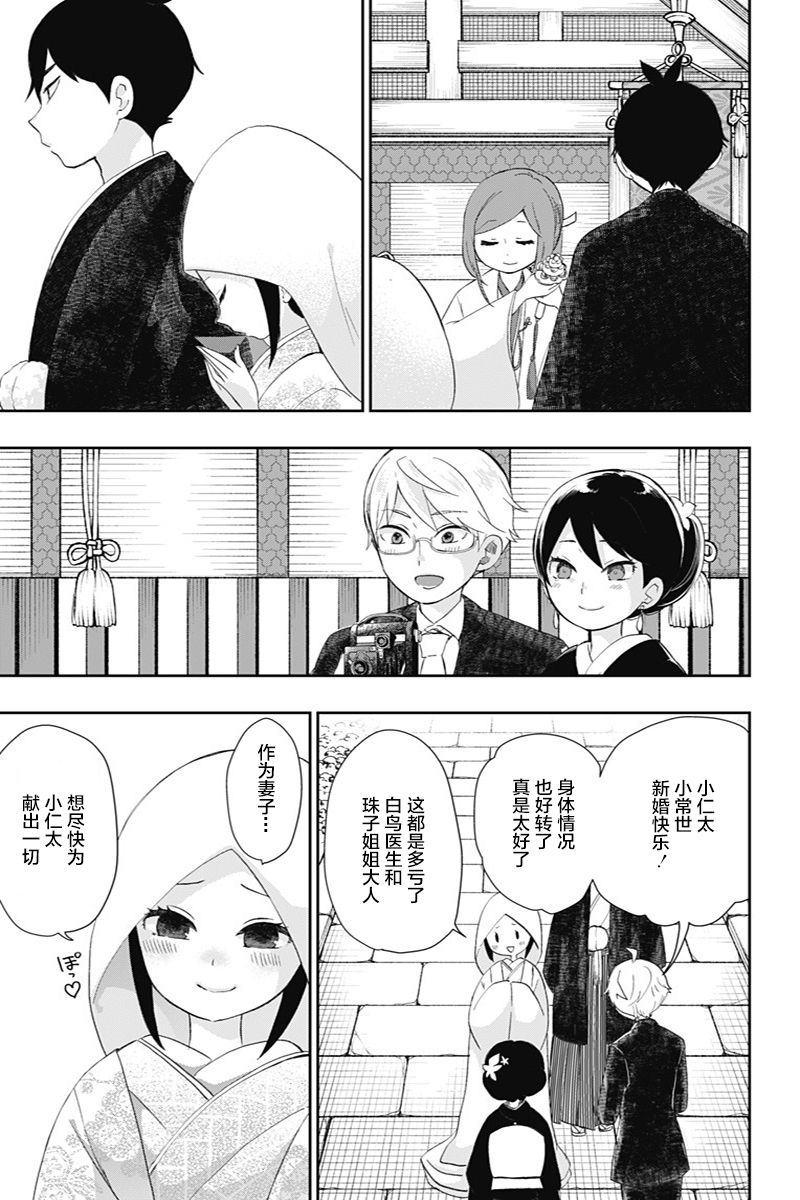 第39话10