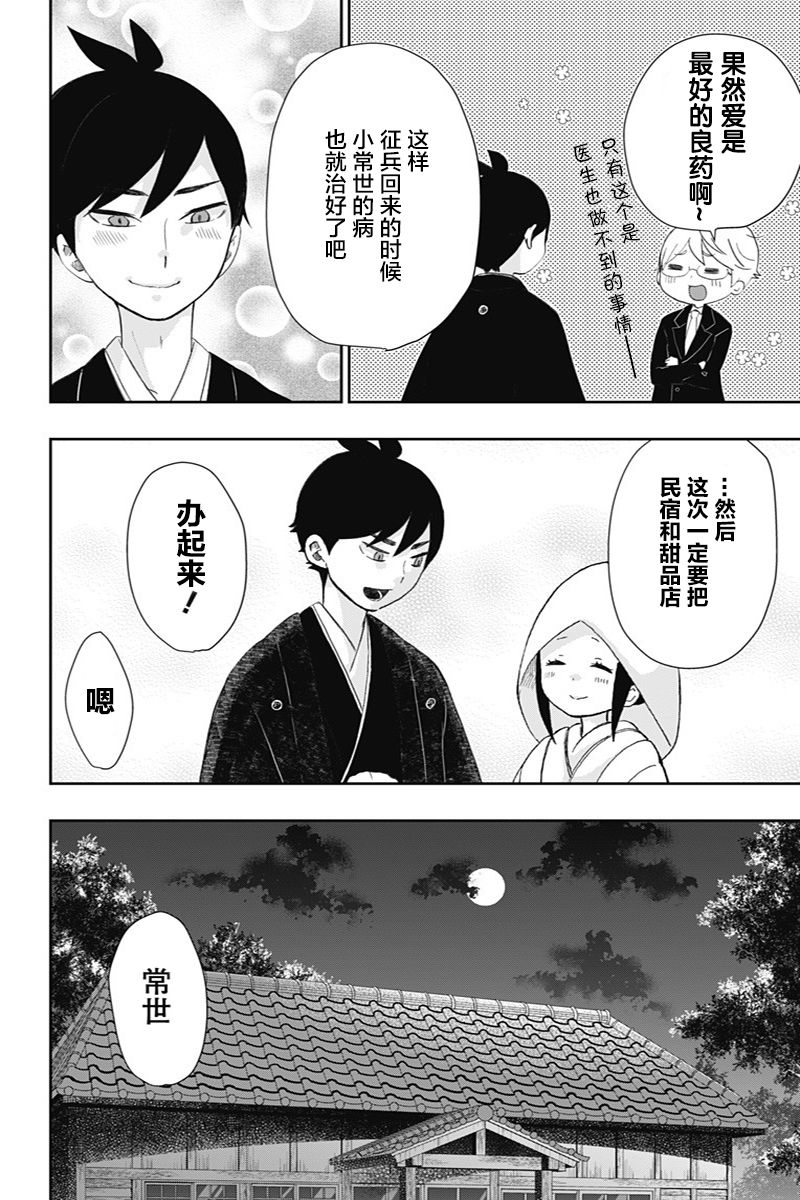 第39话11