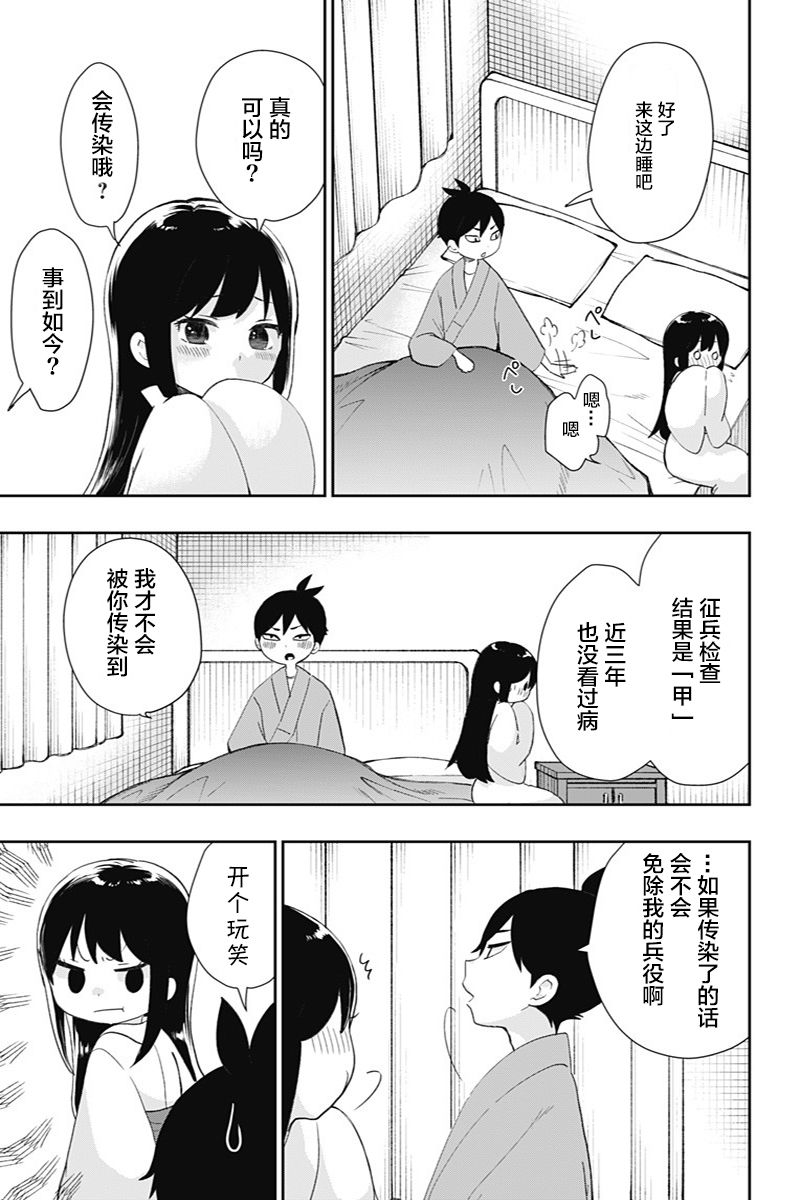 第39话12