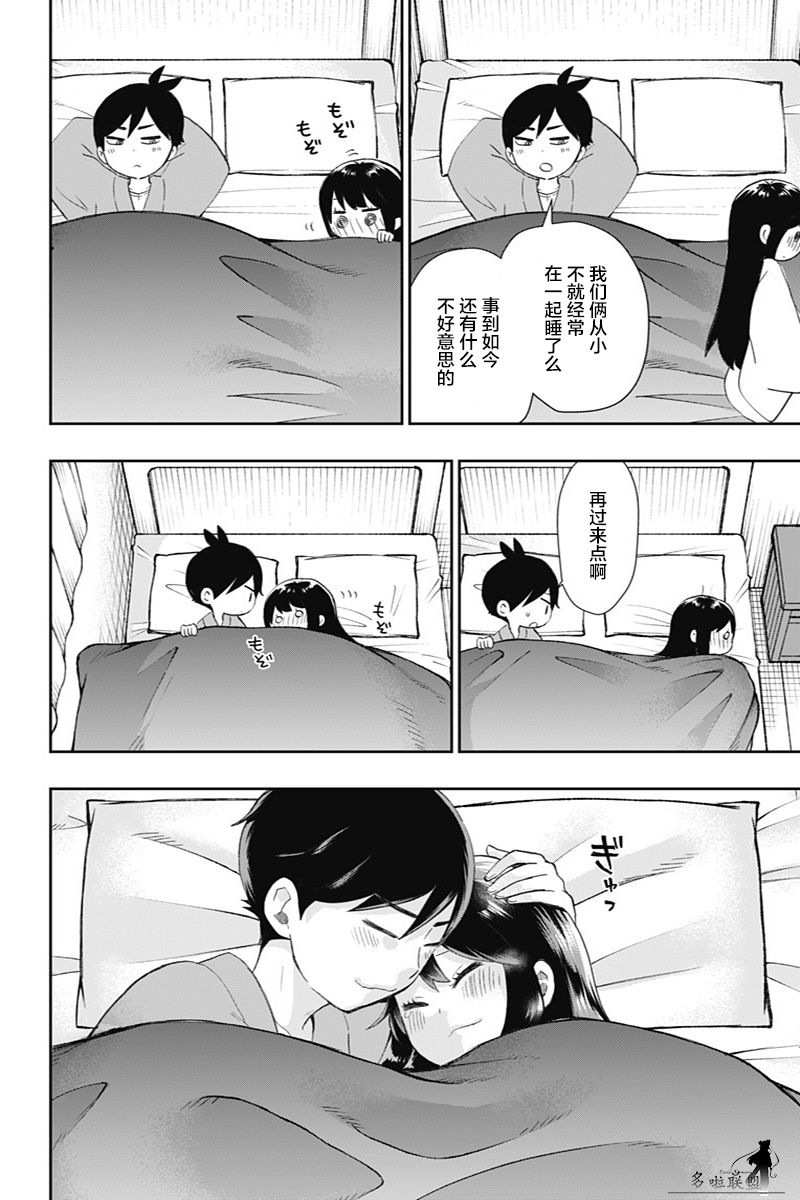 第39话13