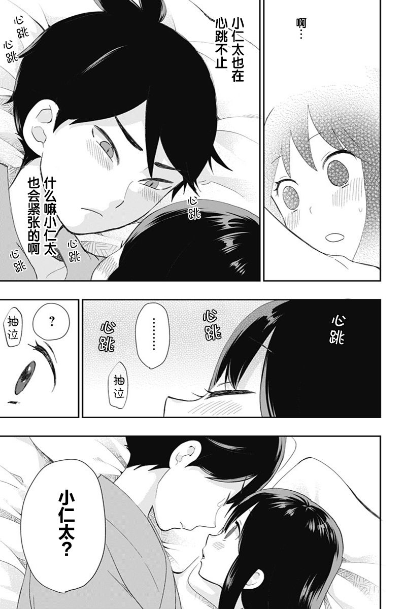 第39话14