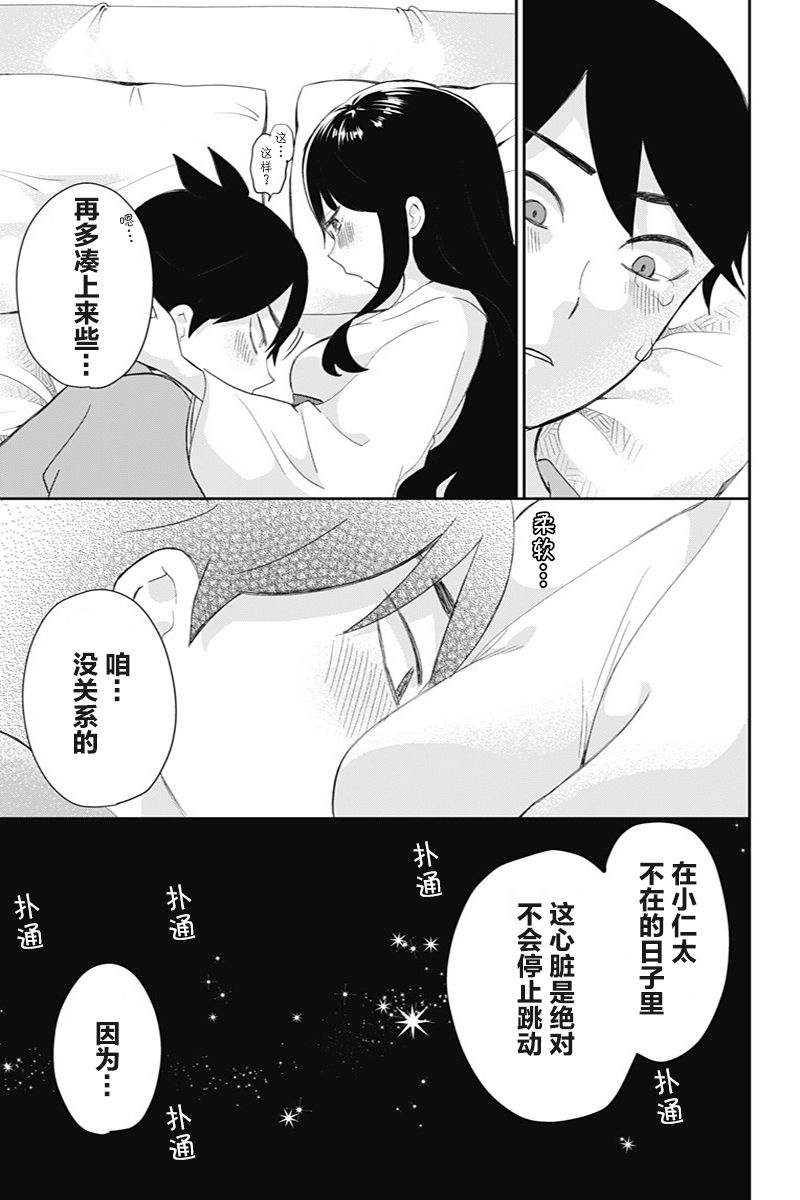 第39话16