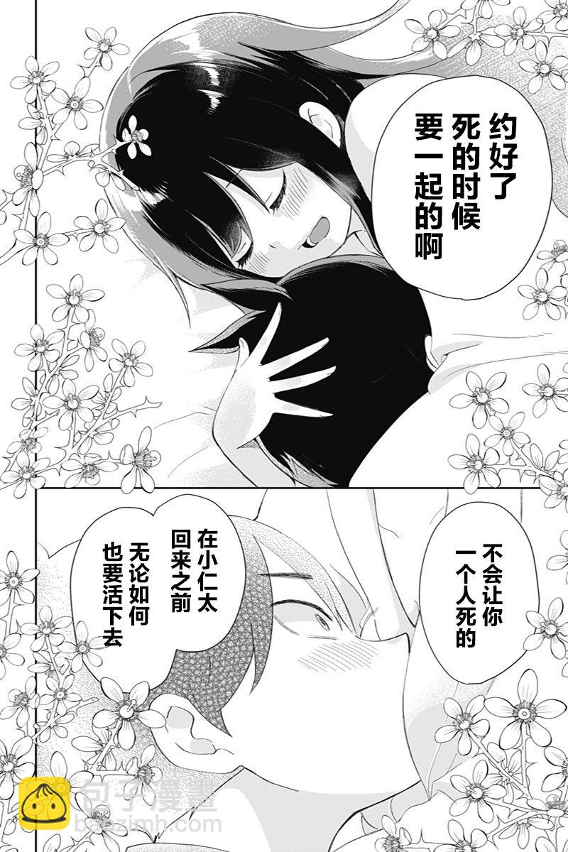 第39话17
