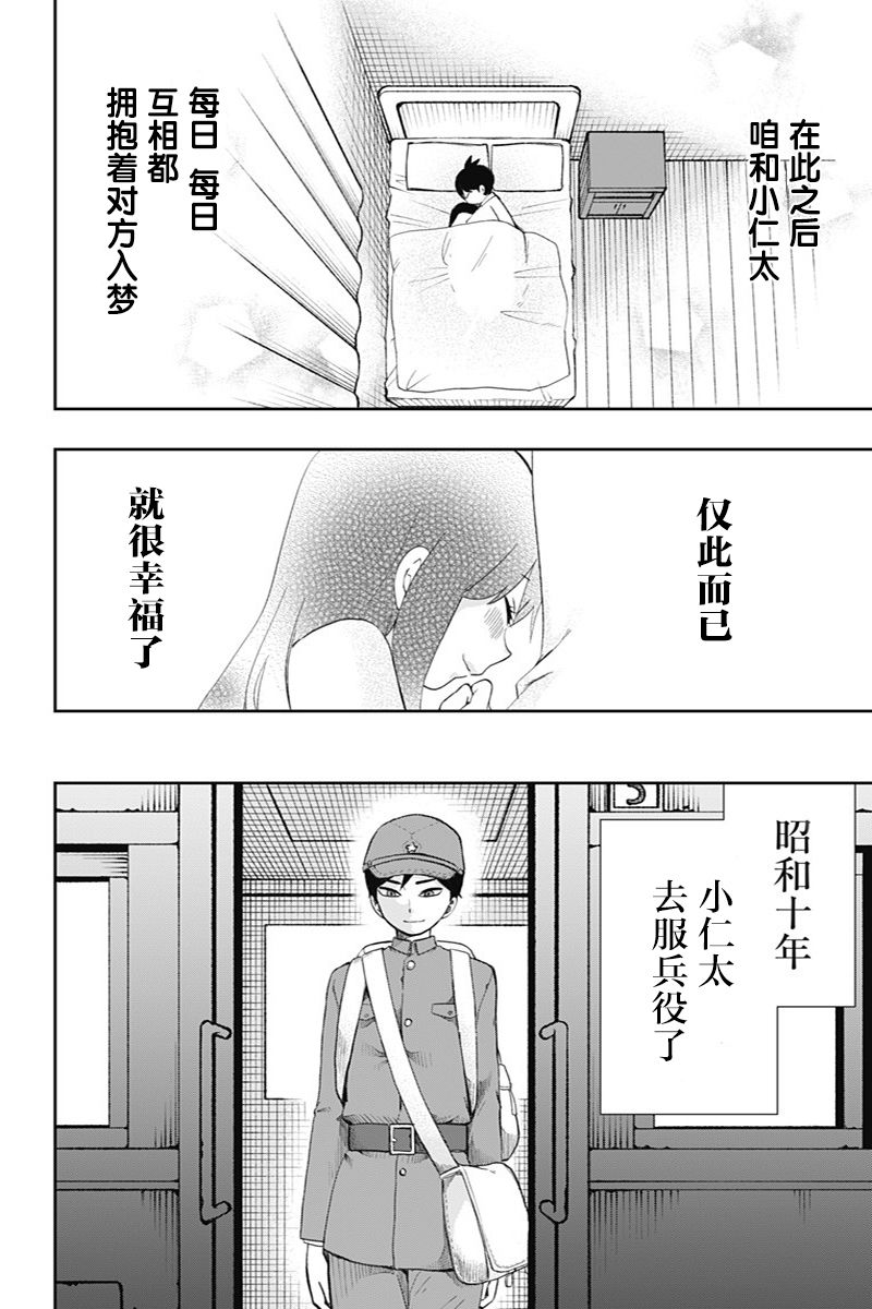 第39话19