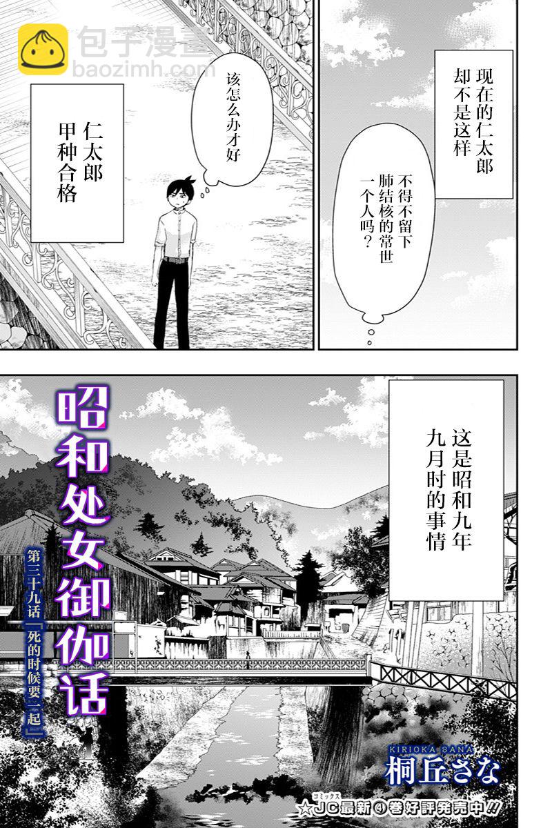 第39话2