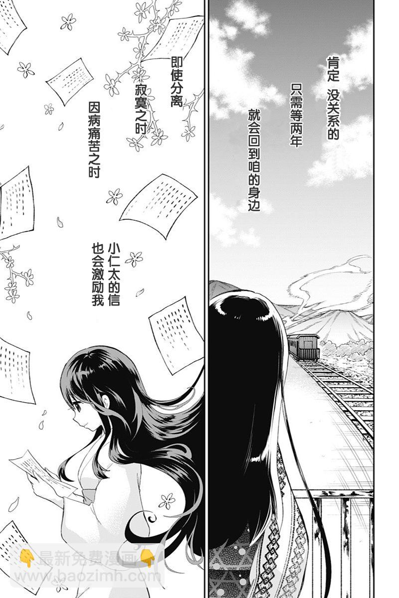 第39话20