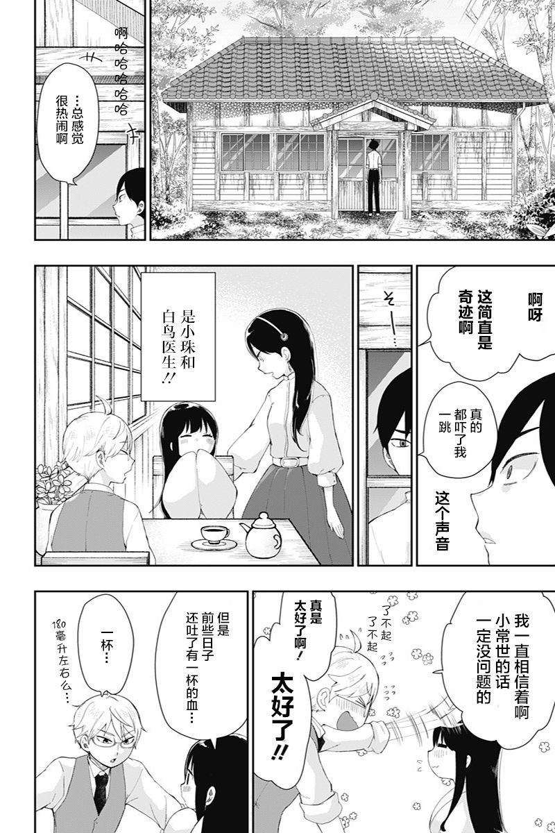 第39话3