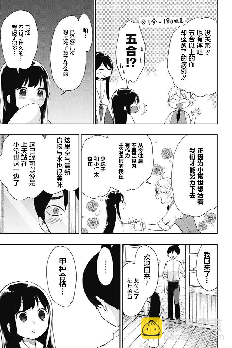 第39话4