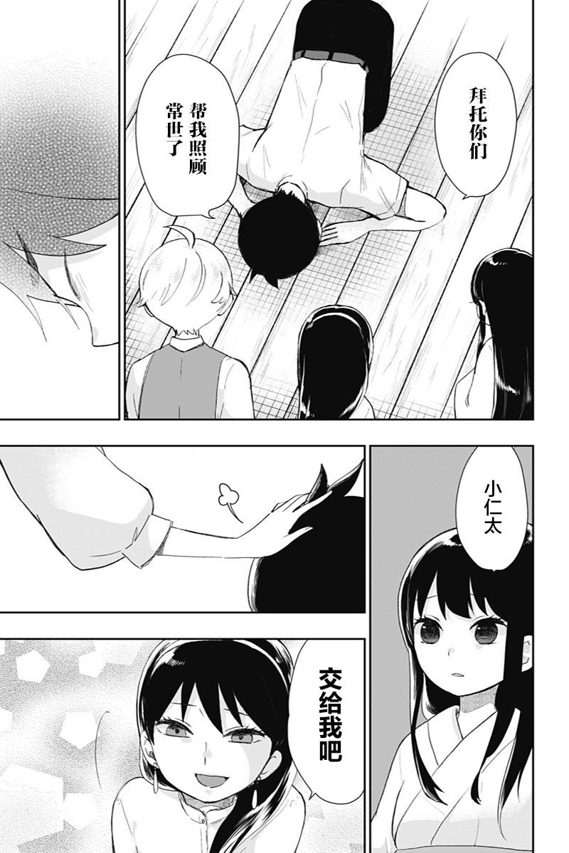 第39话6