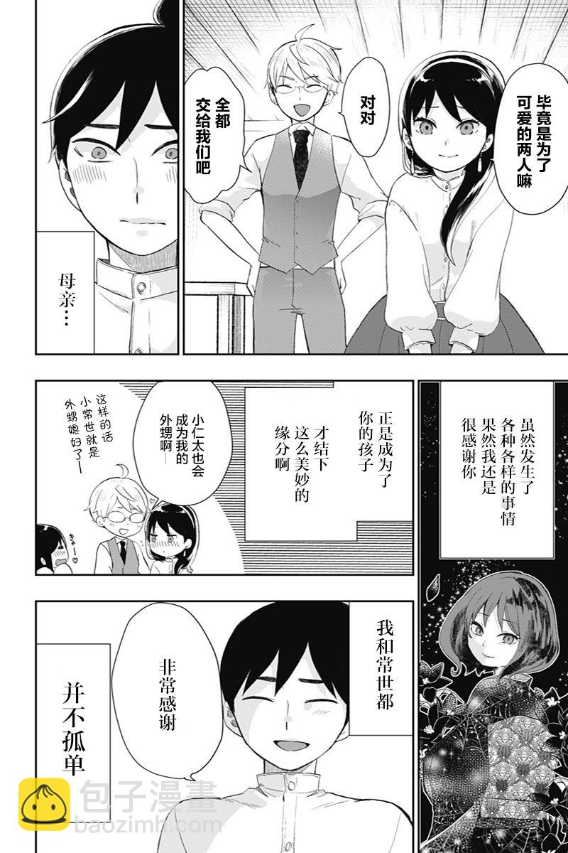 第39话7