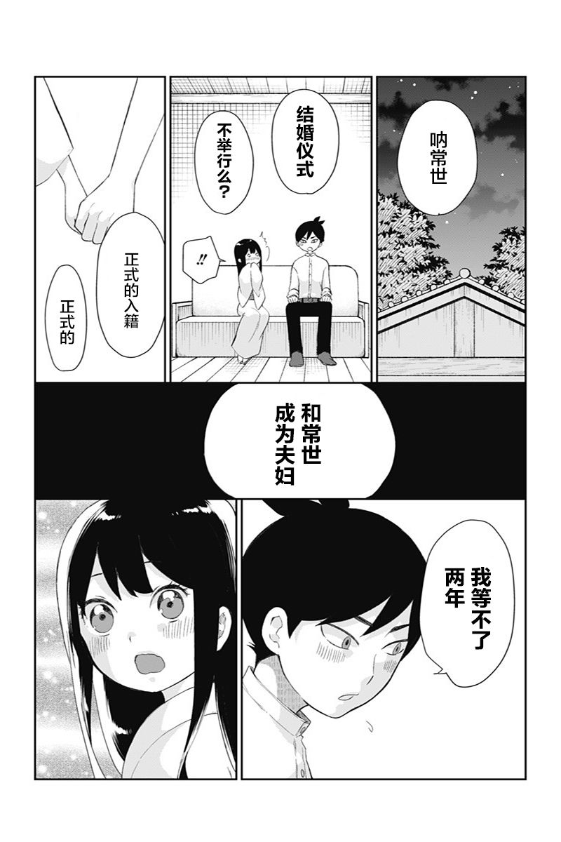 第39话8