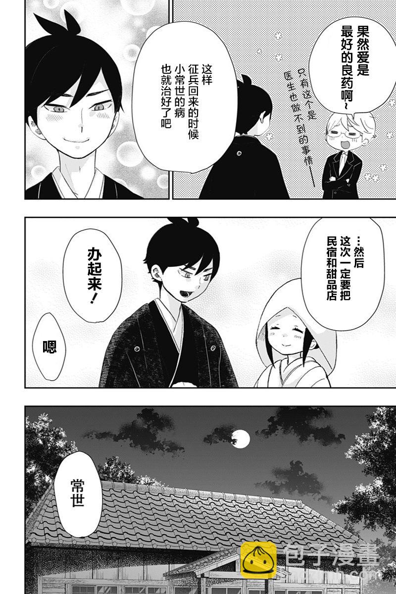 第40话11