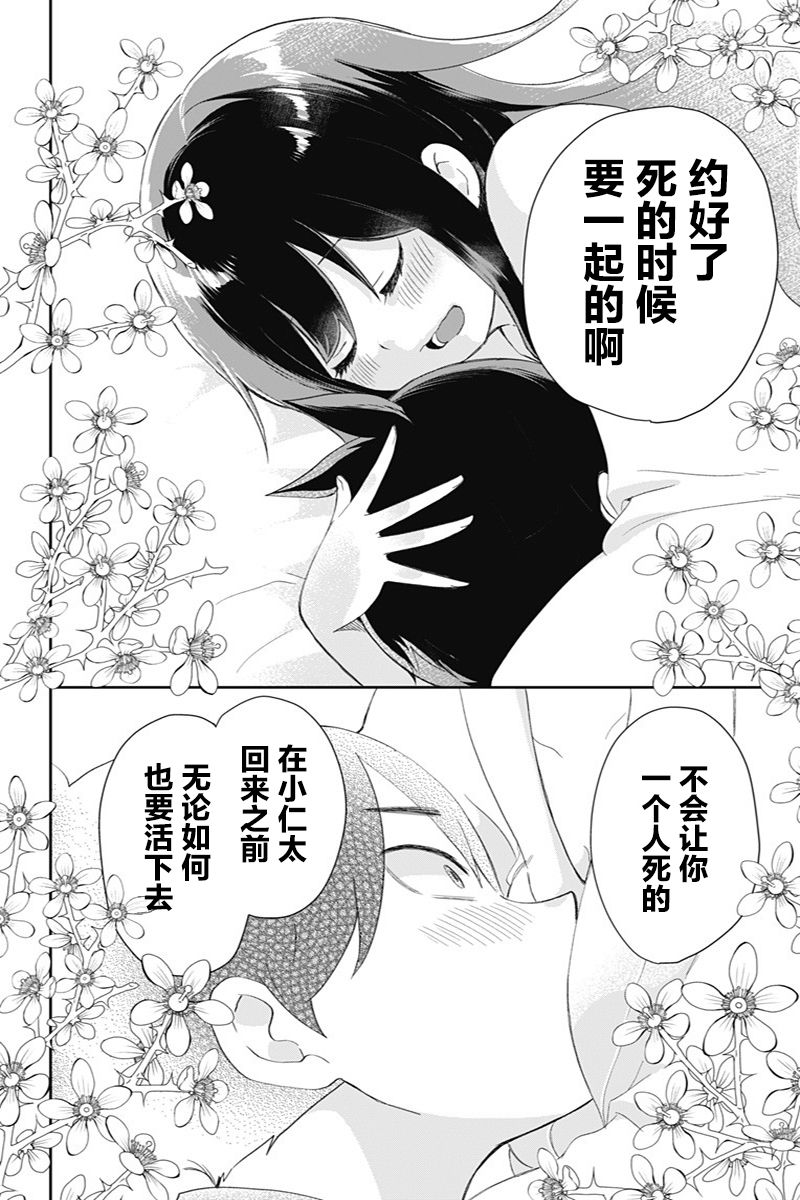 第40话17