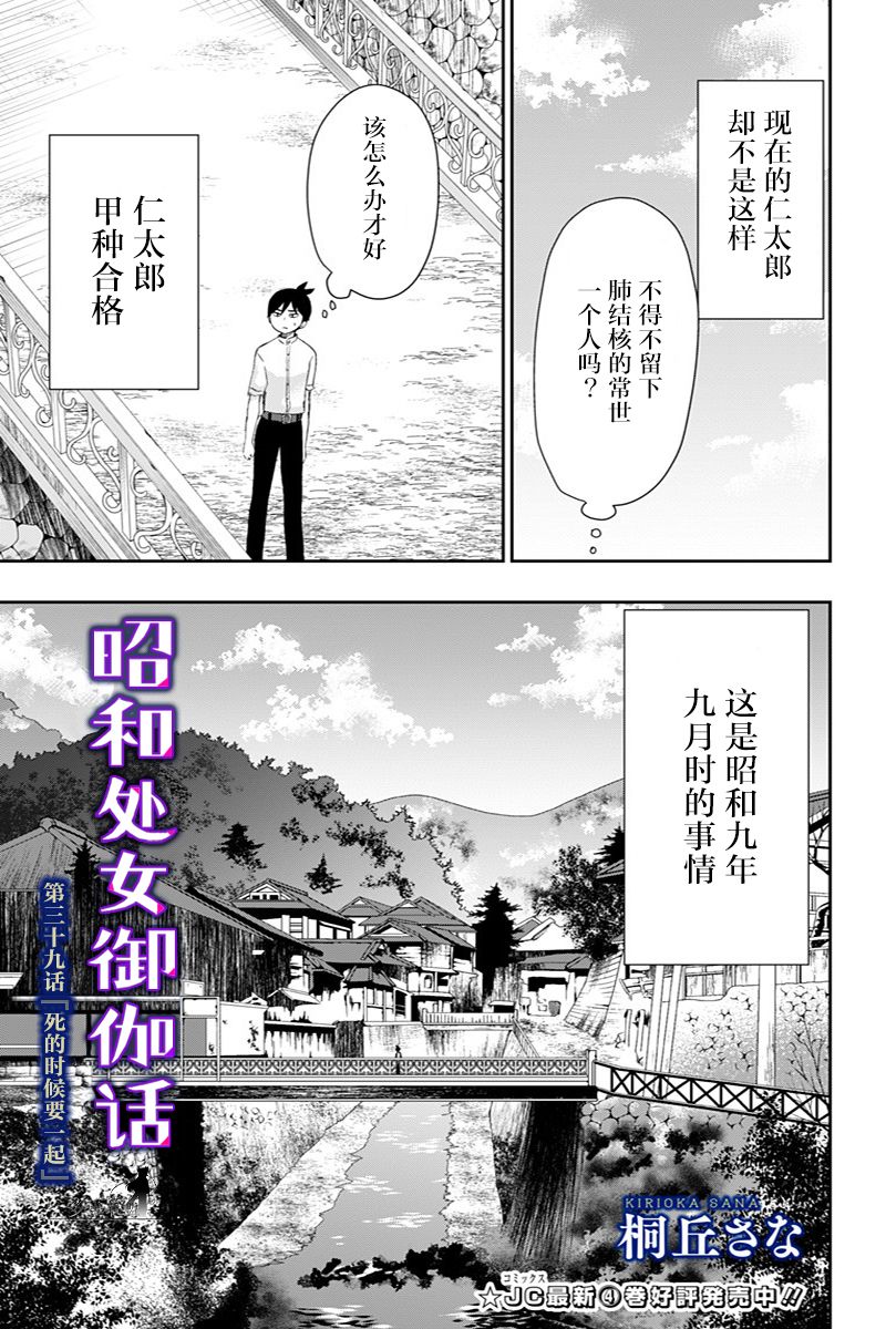 第40话2