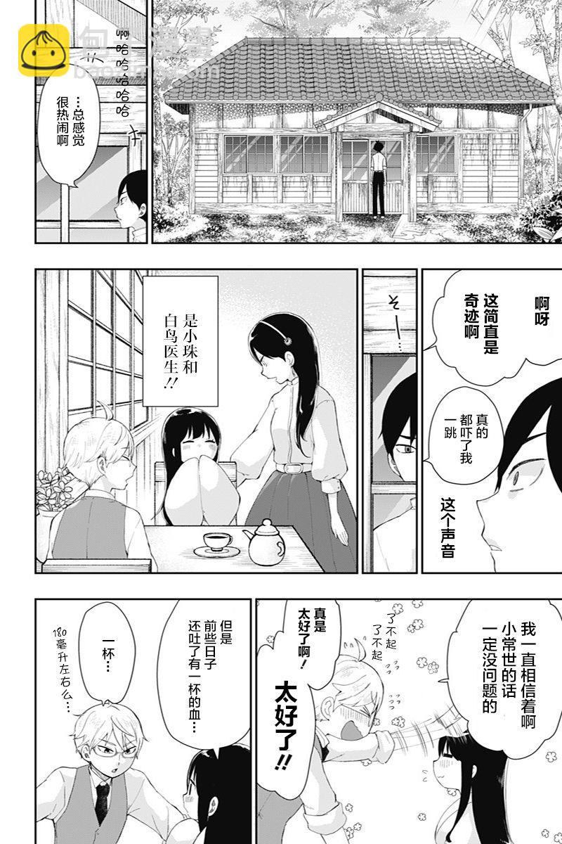 第40话3