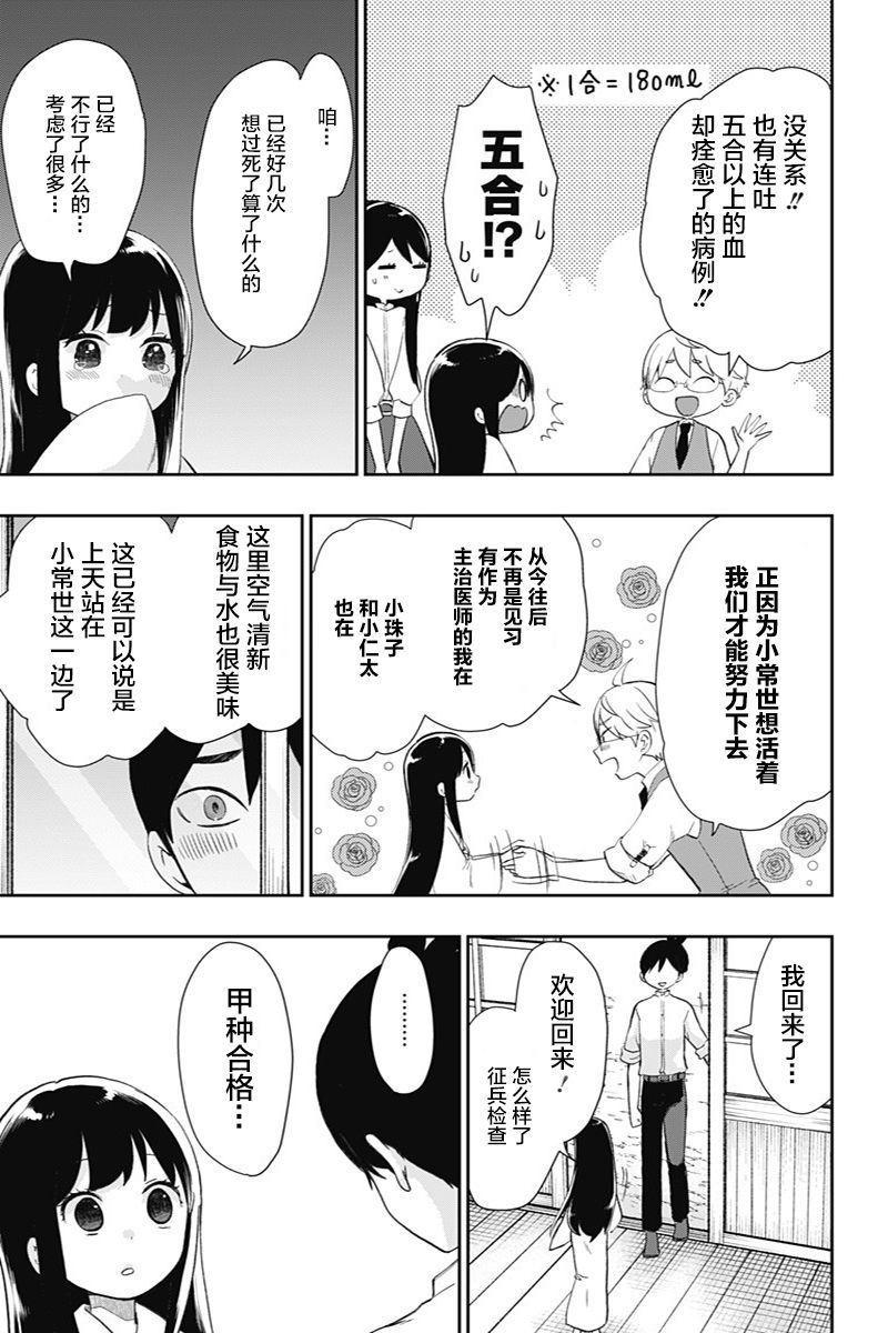 第40话4