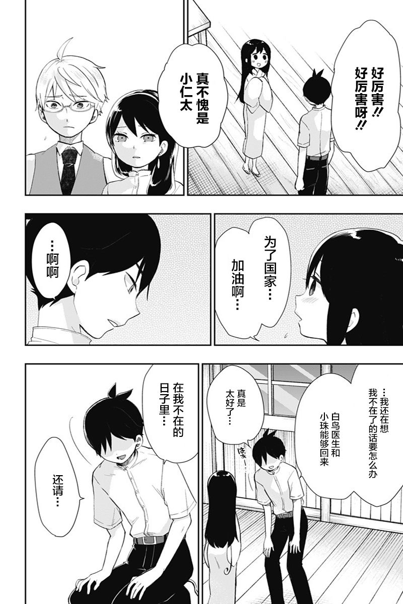 第40话5