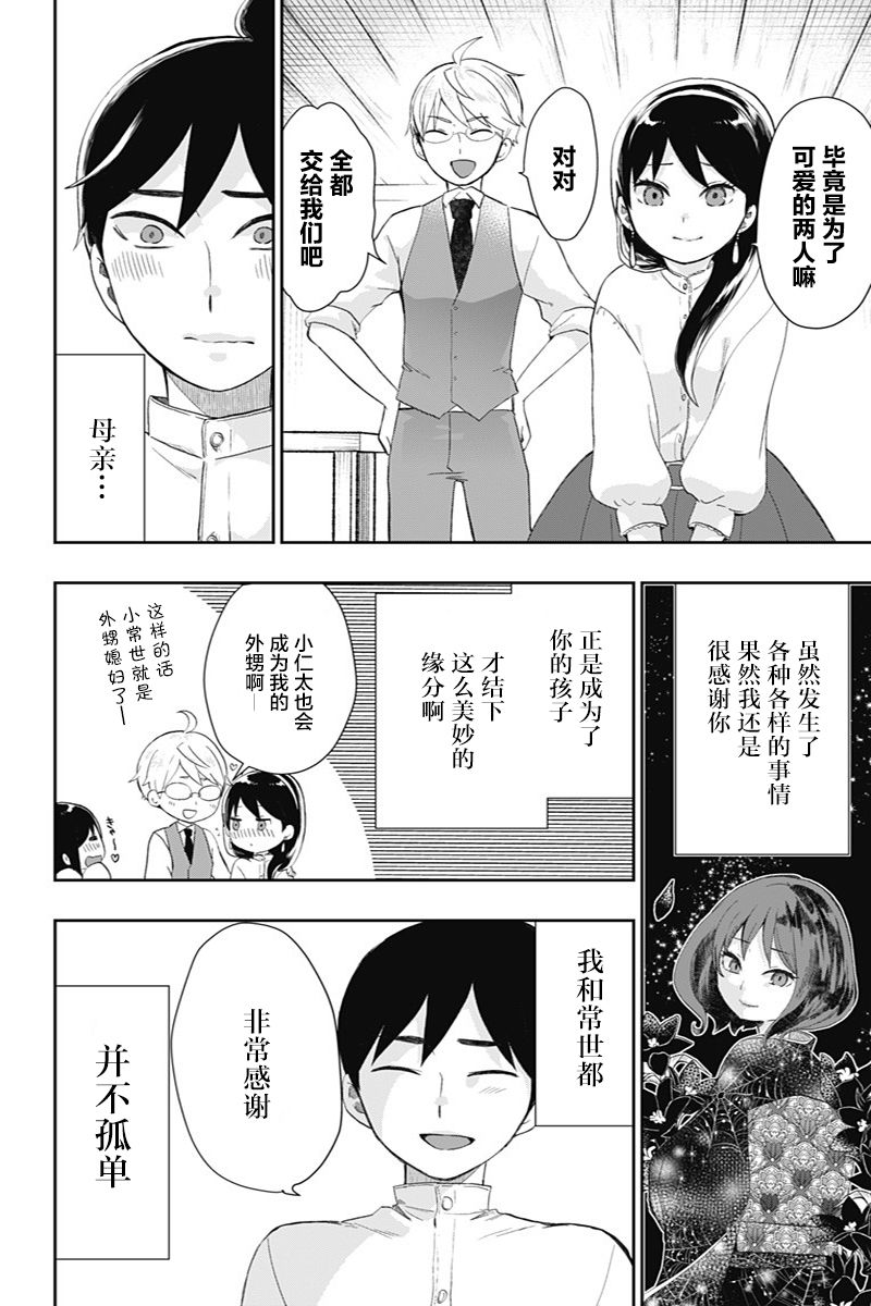 第40话7
