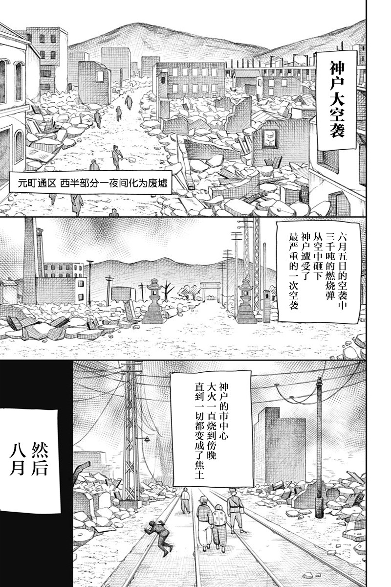 常世的御伽话10