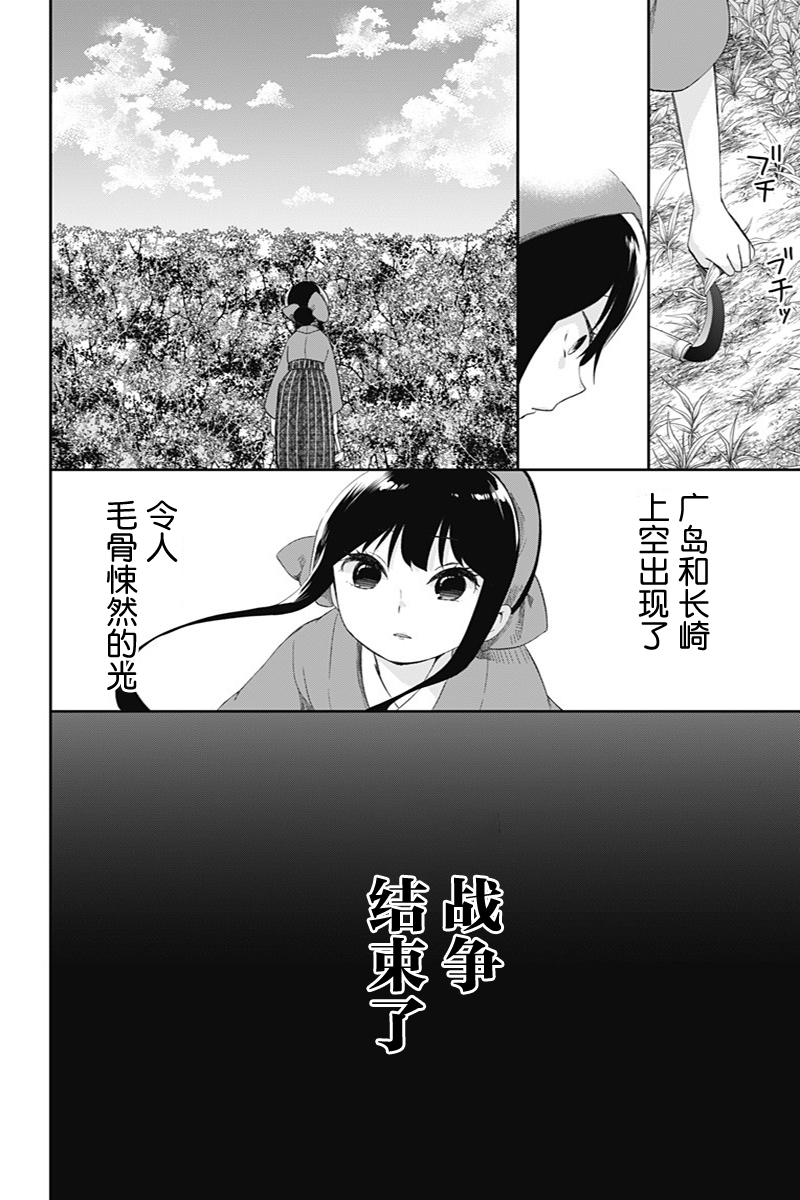 常世的御伽话11