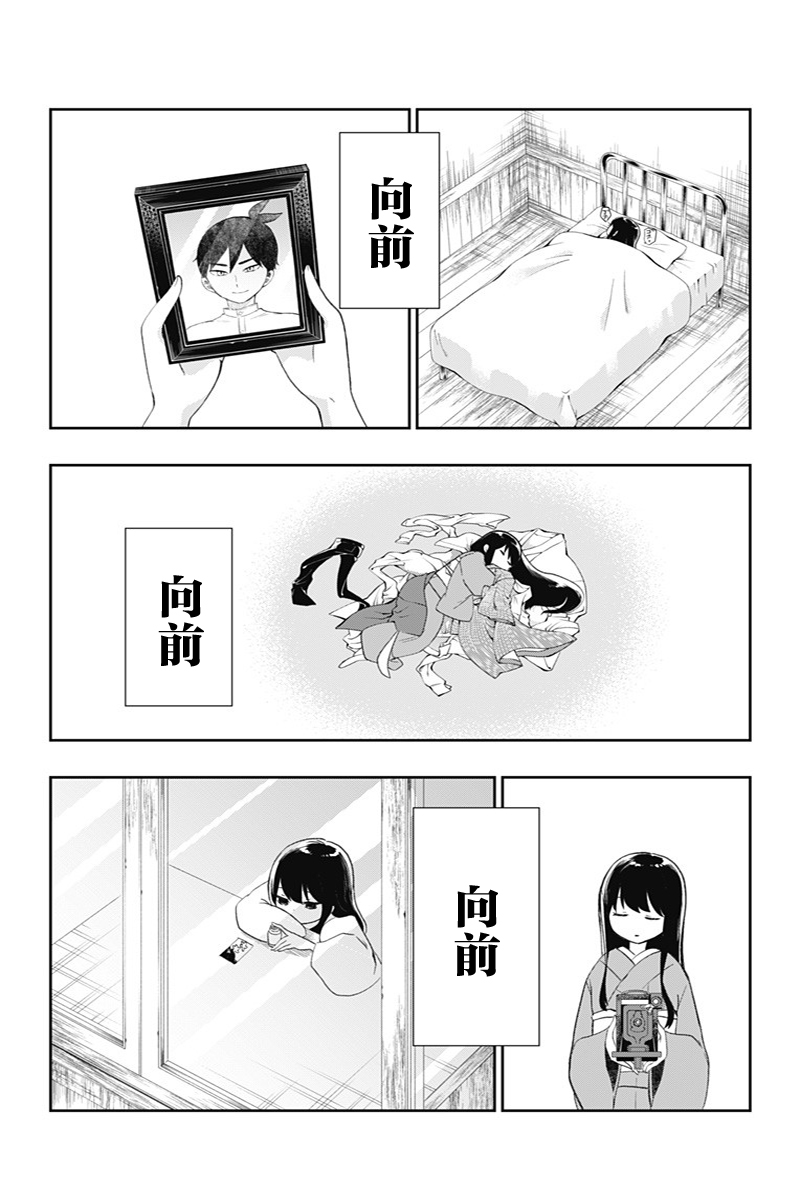 常世的御伽话15