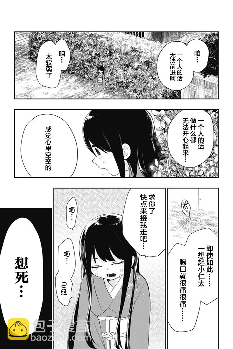 常世的御伽话18