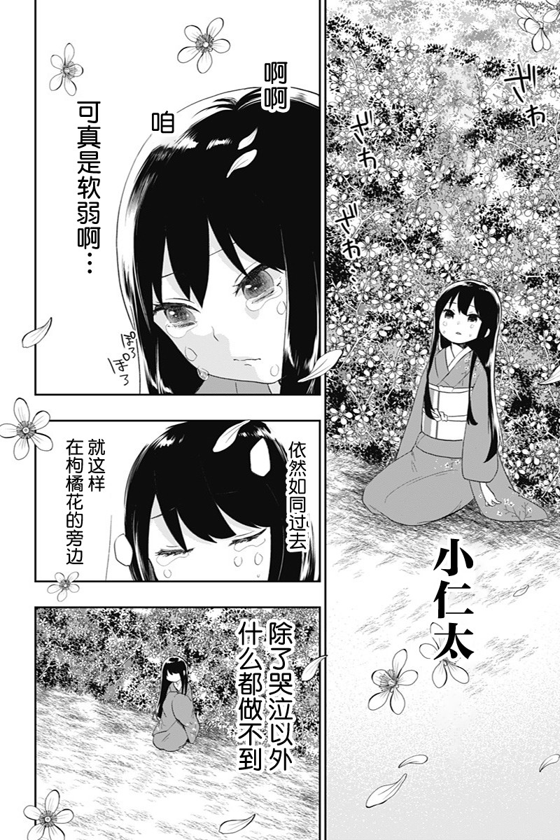 常世的御伽话19