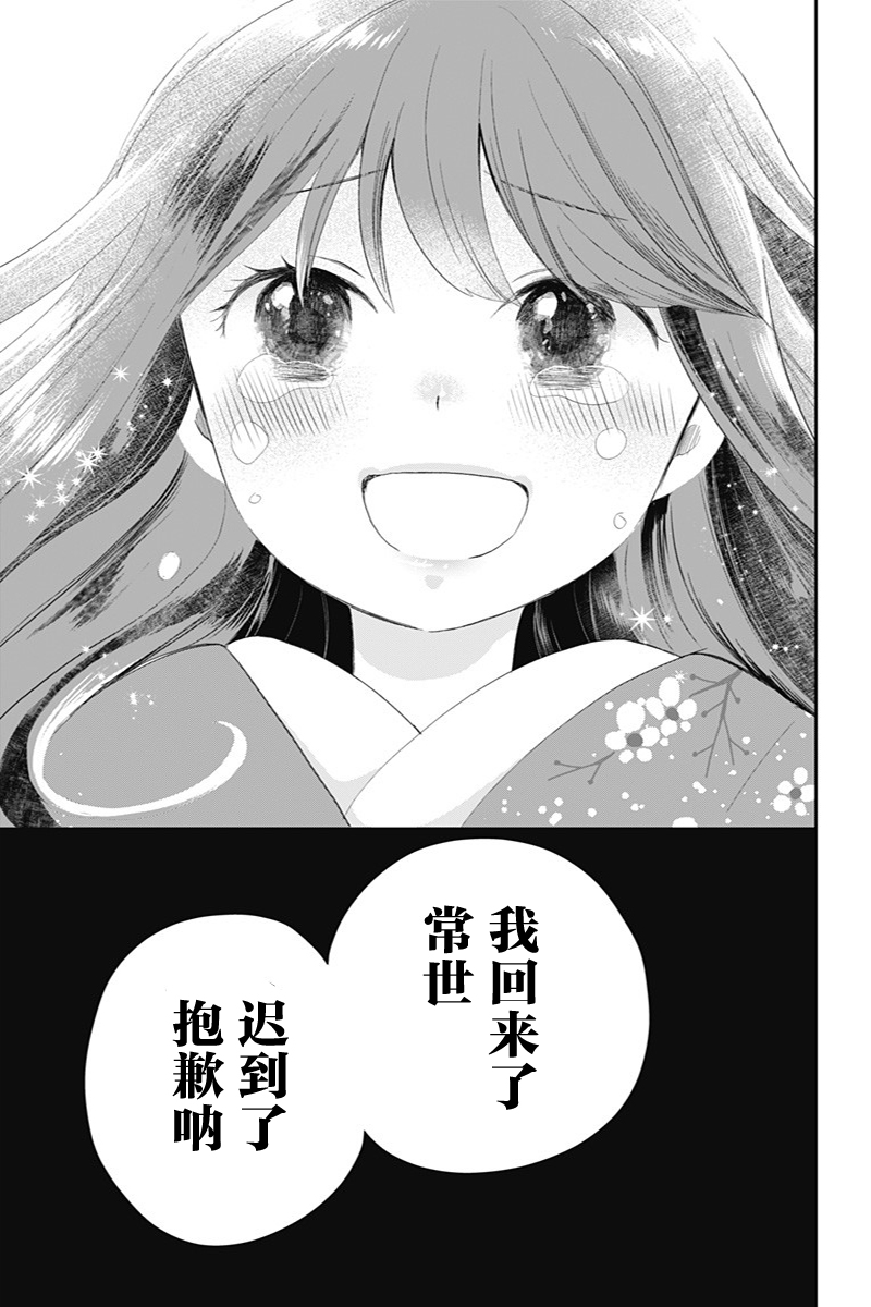 常世的御伽话23