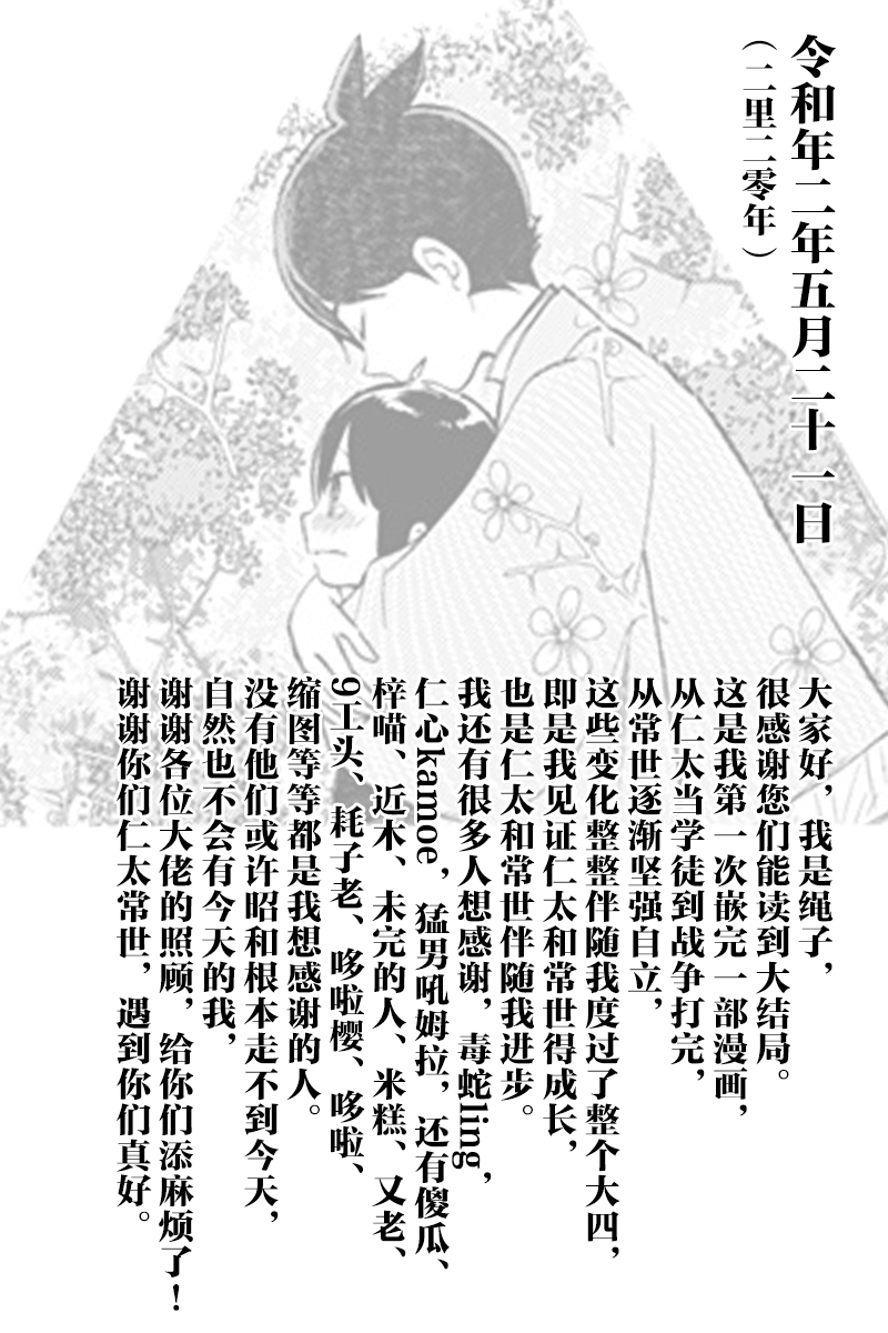 常世的御伽话26
