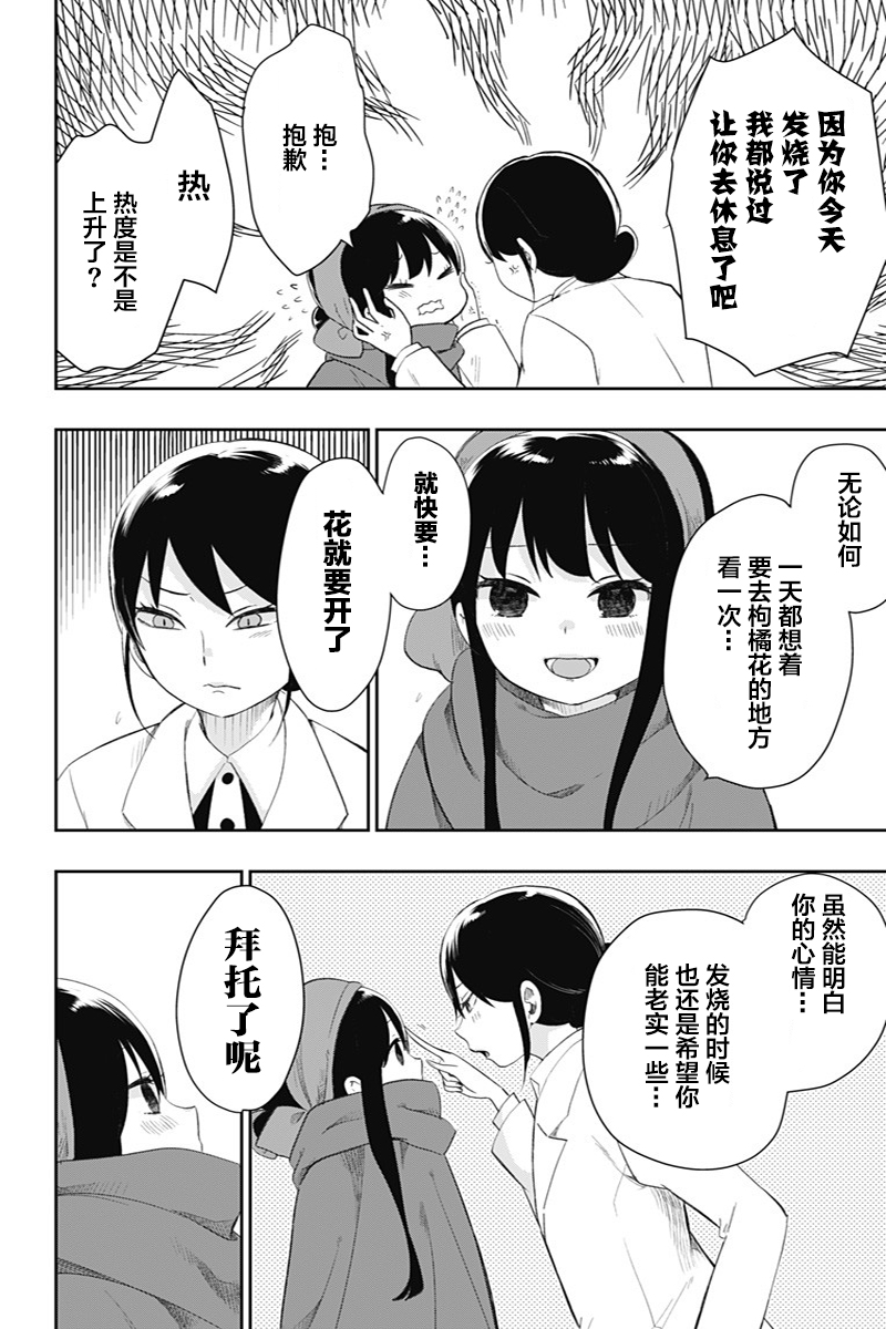 常世的御伽话3