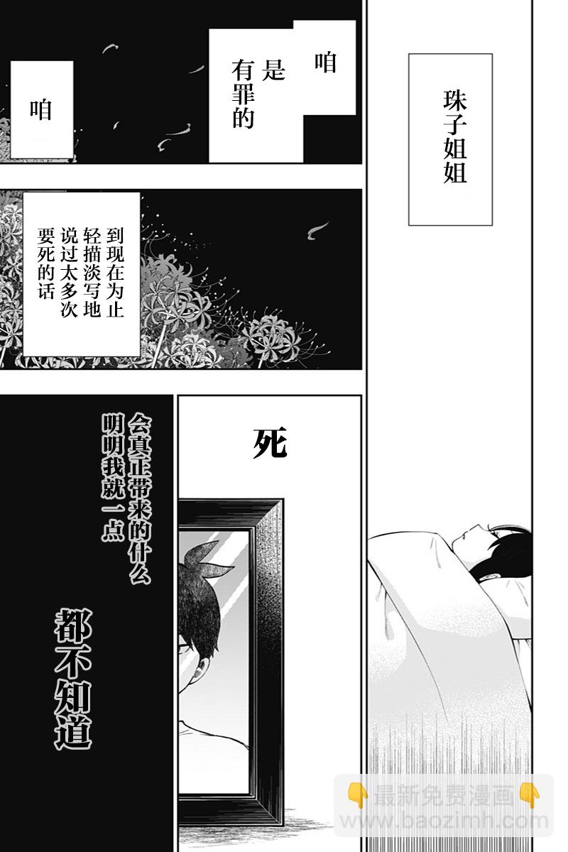 常世的御伽话8