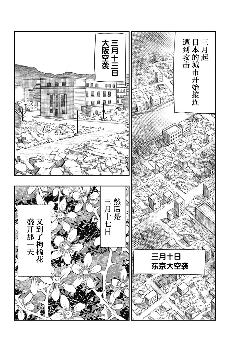 常世的御伽话9