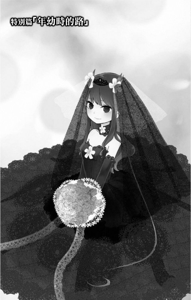 特别篇0