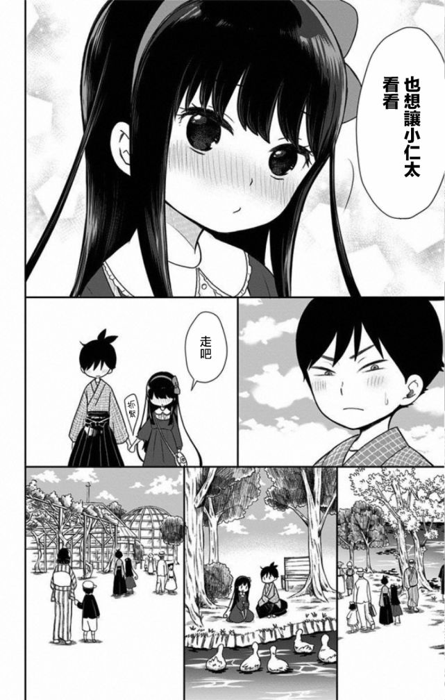 特别篇11