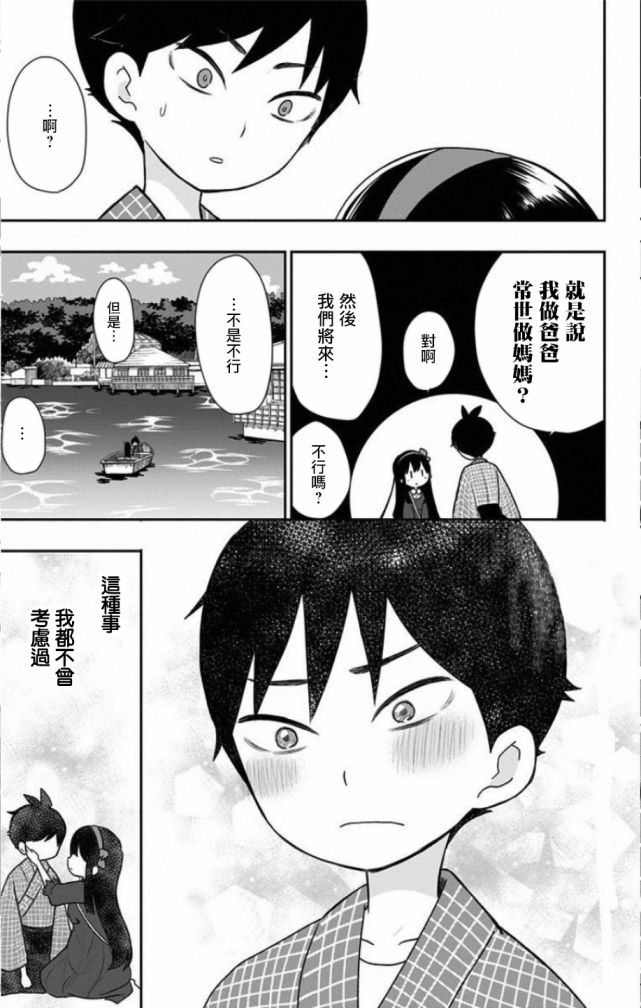 特别篇16