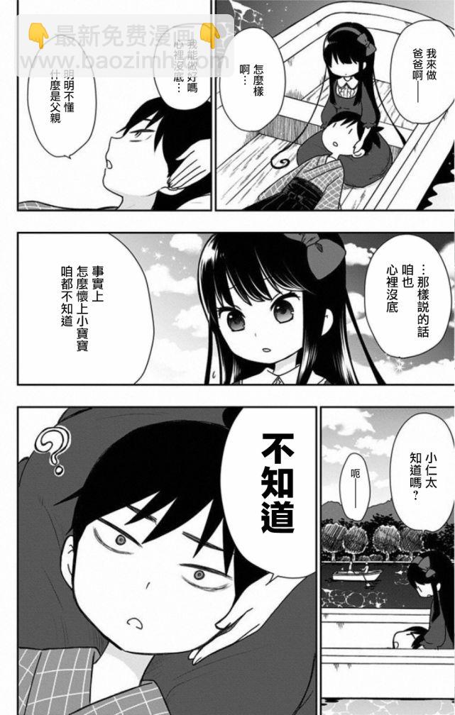 特别篇17