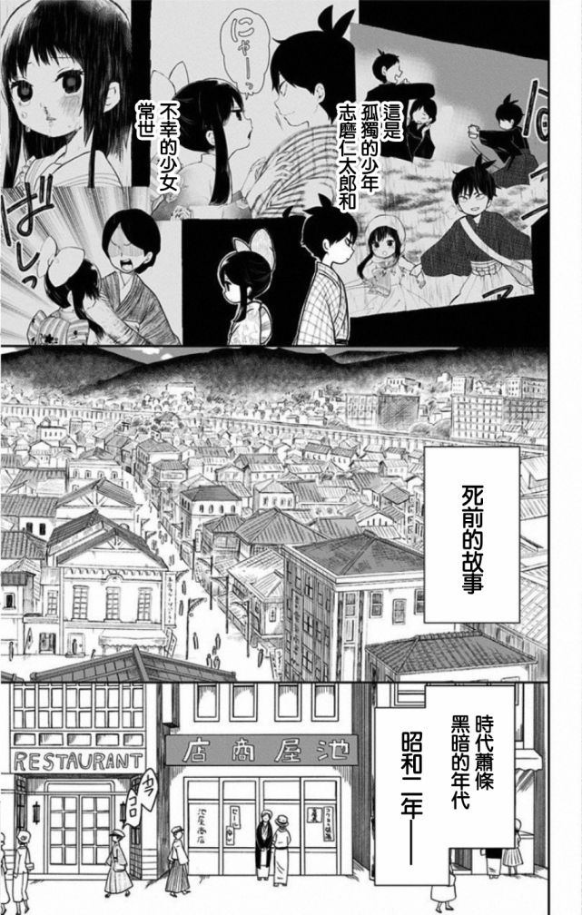 特别篇2